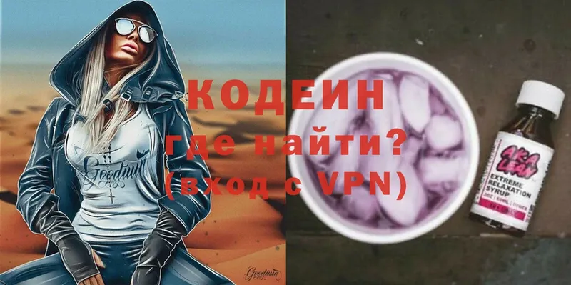 Codein Purple Drank  Николаевск-на-Амуре 