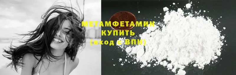 МЕТАМФЕТАМИН Methamphetamine Николаевск-на-Амуре